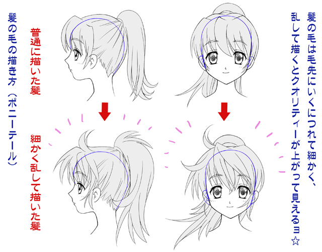 簡単 髪の描き方 アニメ マンガ かわいい髪の毛を描くコツ